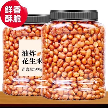 Crispy Fried Peanuts, Cooked Red-Skinned Peanuts, Canned Salty Original Flavor 2.5kg Catering Commercial Snacks
