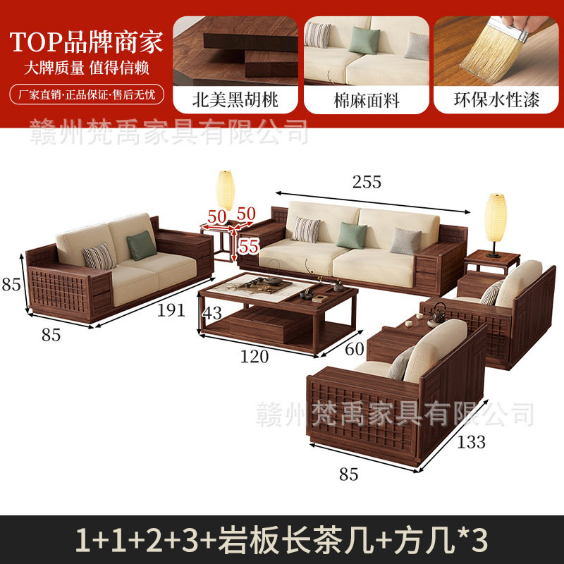 新中式北美黑胡桃木实木沙发客厅小户型棉麻储物宋氏美学家具组合