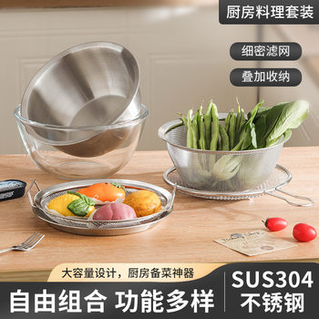 304 Stainless Steel Basin Kitchen Egg Beating Basin Drain Basin Vegetable Washing Drain Basket Set Six-Piece Set Rice Sieve Cooking Bowl