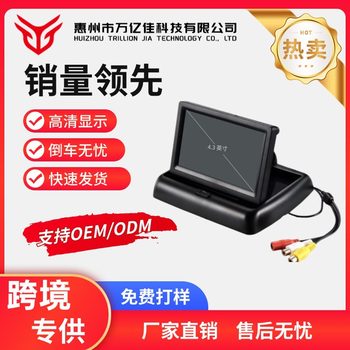 12-24V Car Universal Reversing Image Desktop Foldableing High-Definition Car Display Reversing Radar Screen 4.3