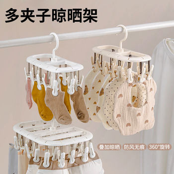 Sock Drying Rack for Balcony, Household Use with Multiple Clips, Traceless Drying Rack, Multifunctional for Underwear and Panties, Windproof Storage
