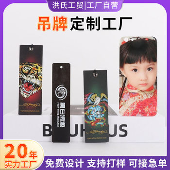 Clothing Tag Production Label Hanging Custom Hanging Design Logo Card Cardboard Printing Custom Clothing Trademark