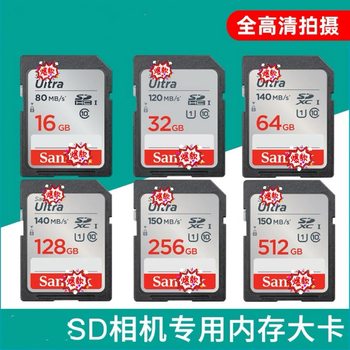 Suitable for Sandisk 32G64G128Gb High-Speed Memory Card Camera Slr Large Sd Memory Card Driving Recorder