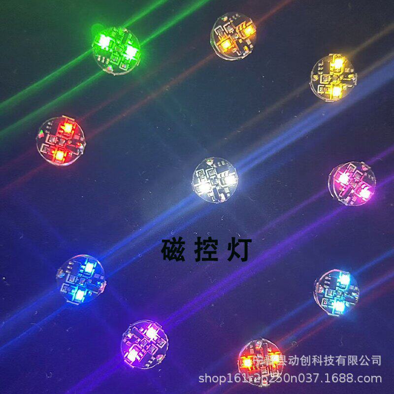 磁控灯模型LED磁控灯玩具无线灯磁控亚克力文创磁控灯手工磁控灯