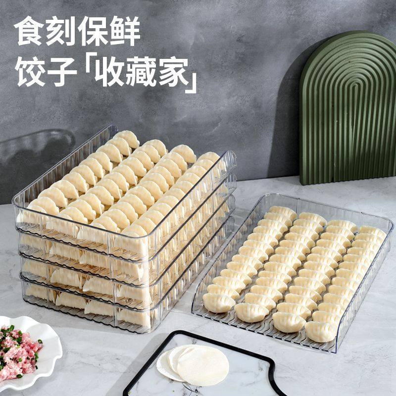 New Large-Capacity Quick-Frozen Special Tray Cover Curtain Household Storage Box Plastic Dumpling Box Narrow Edge Multi-Layer Dumpling Curtain