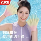 Новая полностью силиконовая слойка для рук Yuke, унисекс, для плавания, для гребли на ладони, мягкая посадка, водонепроницаемая слойка для рук с утиной лапой