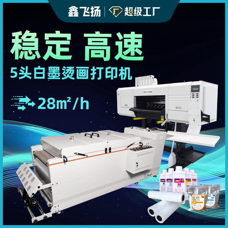 Package Installation 5 Heads High Speed Dtf White Ink Heat Press Machine Clothing Fabric Pattern Transfer 60cm Digital Printing Machine