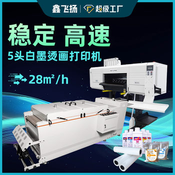 Package Installation 5 Heads High Speed Dtf White Ink Heat Press Machine Clothing Fabric Pattern Transfer 60cm Digital Printing Machine