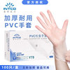 Yingke Food Grade Disposable Pvc Gloves Food Grade Protective Gloves Catering Kitchen Baking Beauty Household