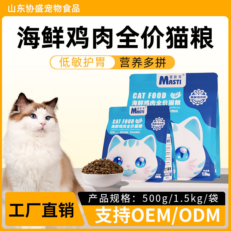 อาหารแมว Maxti 500 กรัม/1.5 กิโลกรัม อาหารแห้งครบส่วนสำหรับแมวโตและลูกแมว อาหารเสริมโภชนาการ อาหารหลักสำหรับแมวเลี้ยง