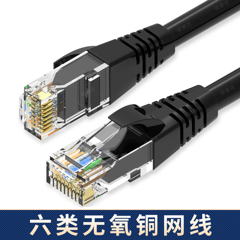 六类网线纯铜千兆超五类成品网络双绞线电脑宽带路由监控机房跳线