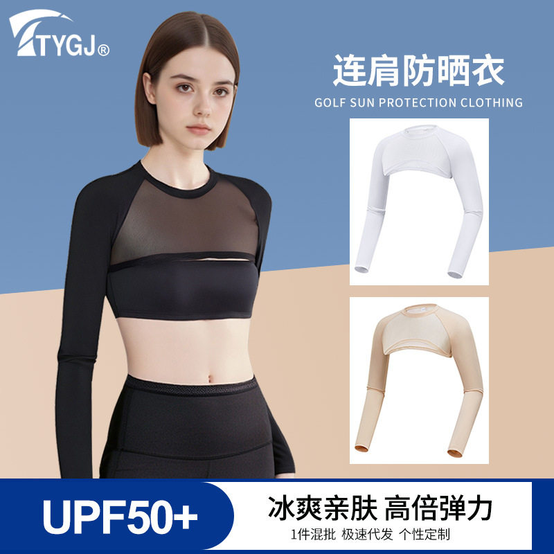 เสื้อกันแดดแขน Raglan สำหรับผู้หญิง ใส่กลางแจ้ง สีเนื้อ แขนยาว ผ้าไหมเย็น ระบายอากาศได้ดี แห้งเร็ว ชั้นในกันแดด