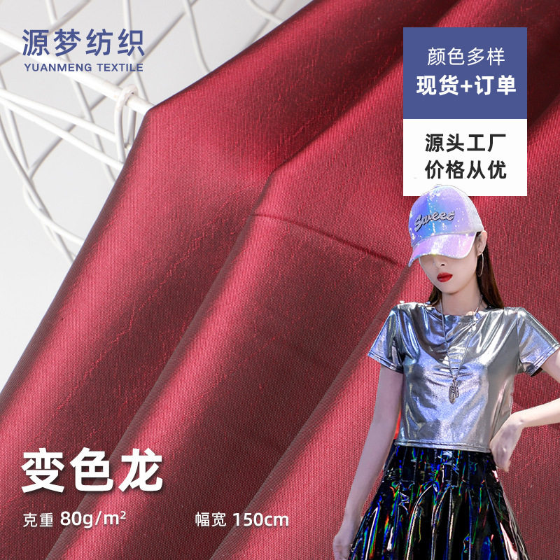 ผ้าคาเทียนไอออนิกแบบเฉพาะจุด มีให้เลือก 180 สี สำหรับงานประดิษฐ์หมอน งานสิ่งทอในบ้าน งานเสื้อผ้าเวที