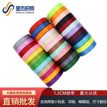 1.5cm Packaging Ribbon Wholesale Cake Ribbon Candy Box Flower Gift Box Packaging Ribbon Cake Box Clothing Ribbon