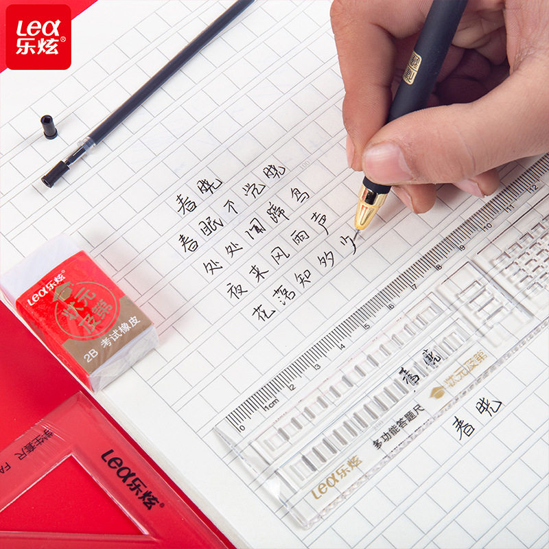 Le Xuan 13 gel pen stationery examination suit wholesale Confucius temple blessing high school entrance examination answer card ruler compasses