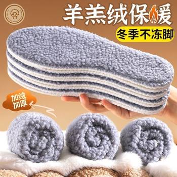 Winter Lamb Wool Warm Insoles for Men and Women, Super Soft and Comfortable, Fleece-Lined and Thickened Cotton Insoles, Sweat-Absorbent, Breathable and Anti-Odor Insoles