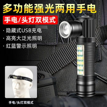 New Dual-Light Strong Light Outdoor Camping Style USB Charging L Night Fishing Cycling Headlight Compact Head-Mounted Corner Flashlight