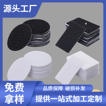 Sofa Cushion Fixing Velcro Bed Sheet Fixing Sticker Anti-Slip Safety Household Traceless Cushion Magic Velcro