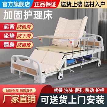 Hospital Bed, Home Multifunctional Care Bed for Paralyzed Patients and the Elderly, Source Manufacturer Wholesale