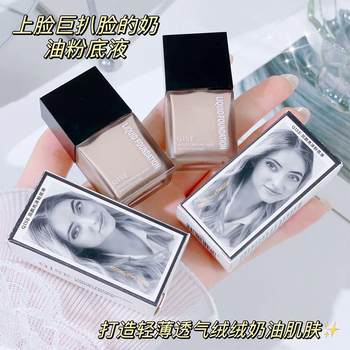 Qise Small Square Bottle Liquid Foundation, Natural, Clear, Moisturizing, Concealer, Modification, No-Makeup Bb Cream, Flawless and Compliant