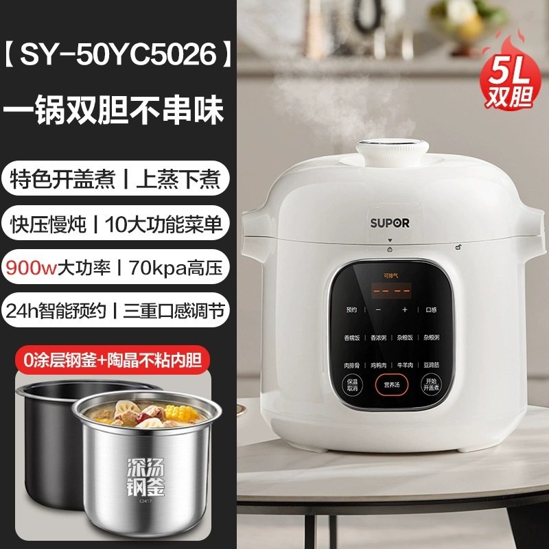 Supor Electric Pressure Cooker Household 3 Liter Mandarin Duck Double Gallbladder 0 Coated Pressure Cooker Rice Cooker 30YC3001 High Pressure Cooker