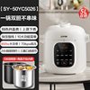 Supor Electric Pressure Cooker Household 3 Liter Mandarin Duck Double Gallbladder 0 Coated Pressure Cooker Rice Cooker 30YC3001 High Pressure Cooker