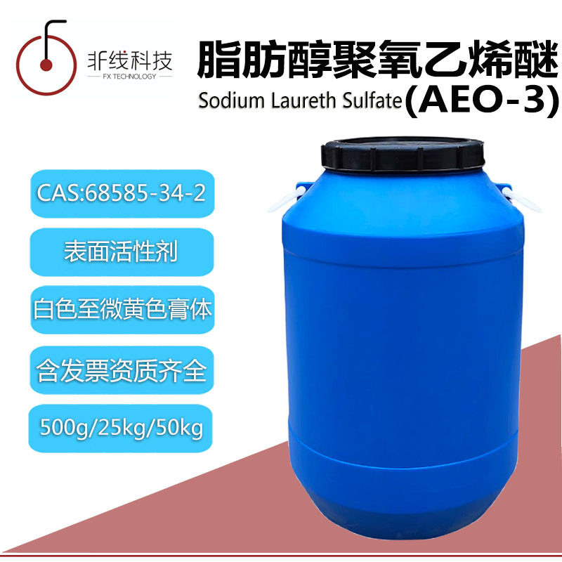 Fatty alcohol polyoxyethylene ether AEO-3 nonionic surfactant emulsifier oily liquid washing raw materials