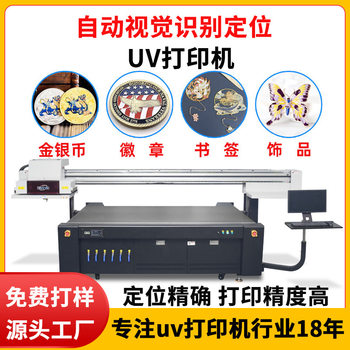 Metal Cut Out Bookmark Visual Positioning Printer Gold and Silver Coin Refrigerator Magnet Badge Trinket Uv Digital Printing Machine