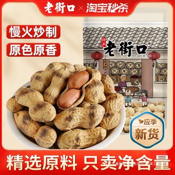 Laojiekou Original Flavor Fried Peanuts 420g No Additives Pecan Roasted Seeds Original Flavor Specialty 420g Original Flavor Fried Peanuts