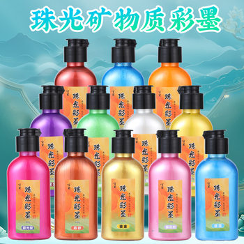 Mineral Metal Colorful Ink Pearlescent Glitter Brush Calligraphy Ink Small Regular Script Brush Calligraphy Practice