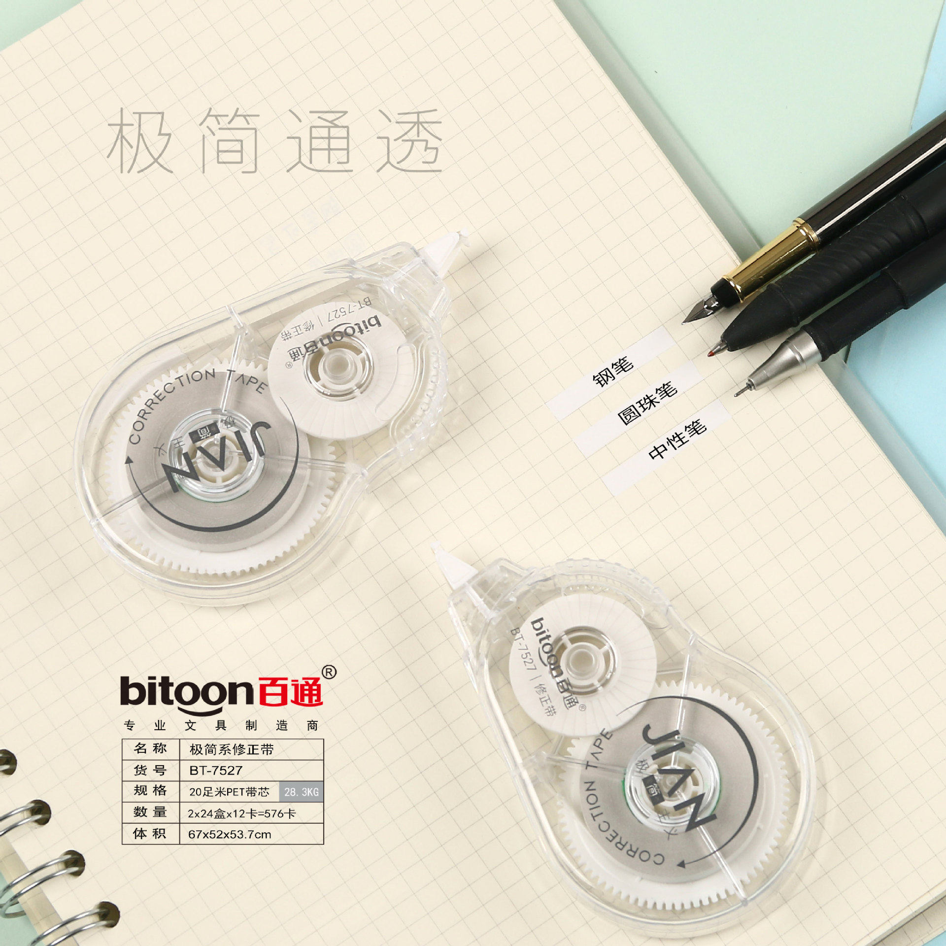 Baitong Normcore Correction Tape for Students to Modify Wrong Words, Special Correction Tape, Transparent Simple Color Correction Tape, Correction Tape