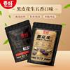 Chunwang Black-Skinned Peanuts, Five-Spice Selenium-Rich Crispy Black Peanuts, Salty Shandong Purple-Skinned Black Jade Delicacies for Snacks