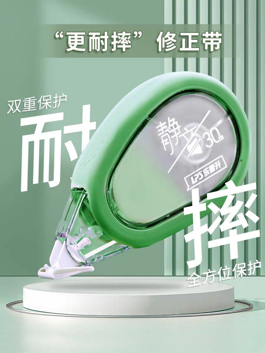 Lepusheng T-9521 Silent Q-Elastic Correction Belt for Students with Fall-Resistant Ultra-Thin Film Correction Belt with Smooth Core