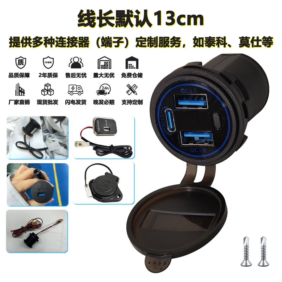 Three-Port Fast Charging Modified Car Charger Waterproof Digital Display with Switch for Ships, Buses, Rvs, and Vehicles