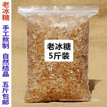 Yunnan Free Shipping Polycrystalline 5-Pound Yellow Rock Sugar Small Granules Old Rock Sugar Rock Sugar Bulk Yellow Commercial Brown Sugar Old-Fashioned White Sugar