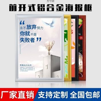 Front open aluminum alloy advertising frame photo frame elevator poster frame 3 business license picture frame hanging wall large photo frame factory