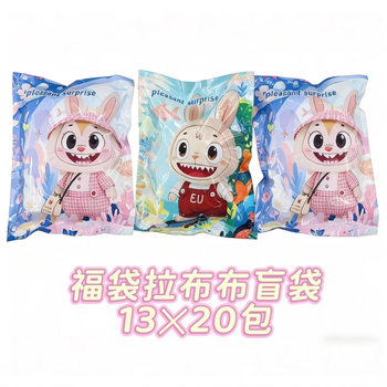 3 Yuan Wholesale Lucky Bags Blind Bags Blind Boxes Happy Blind Bags Gifts Surprise Opening Fun Children's Gift Bags Supply