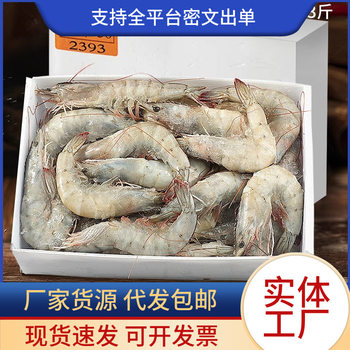 Ecuador prawns Green prawns Fresh quick-frozen Super-large metapenaeus ensis Salt-frozen shrimp Super-large seafood and aquatic products Non-Qingdao