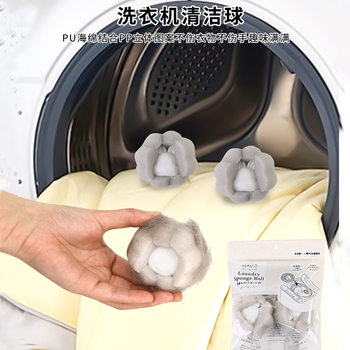 Laundry Ball Washing Machine Clothes Cleaning Ball Decontamination Anti-winding Magic Hair Removal Artifact Cartoon Shape Wash Ball