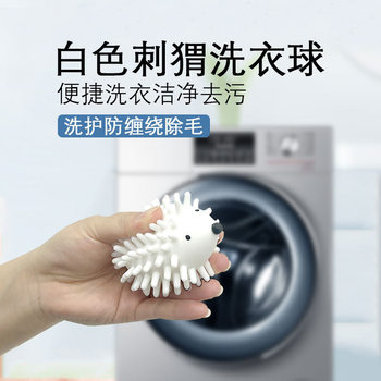 Multifunctional Household Washing Machine Hedgehog TPR Magic Anti-winding Decontamination Laundry Washing and Cleaning Ball Hair Absorbing Artifact