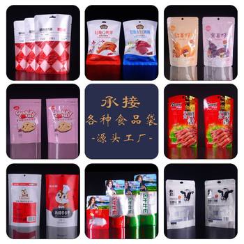Customized Various Eight-Side Sealing Food Packaging Bags, Snack Food and Dried Fruit Packaging Bags, Colorful Printing