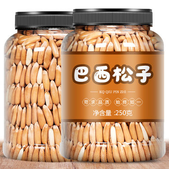 Brazilian pine nuts 500g extra large new arrival 2021 hand peeled afghan long bulk large particles