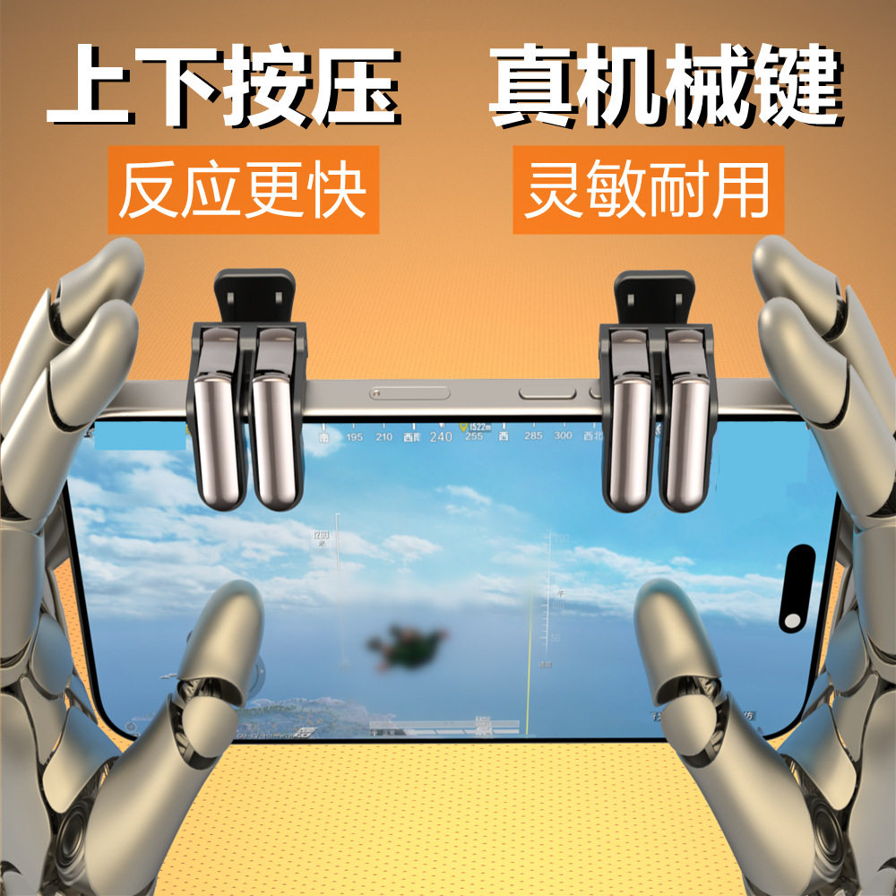 Popular Six-Finger Pubg Gaming Controller for Esports Shooting Games, Tiktok Same Model