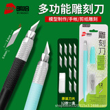 Mingshi small knife head разделочный нож под углом 30 ° многофункциональный студенческий ручной гравировальный нож ручной работы для изготовления бумажных моделей перочинных ножей оптом