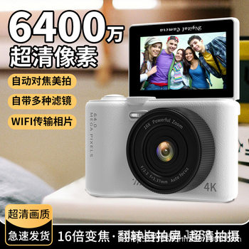 Ccd Digital Camera 64 Million Pixels High-Definition Dual-Camera Flip Screen Retro Selfie Super Factory Price
