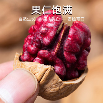 Blood Walnuts, New Crop from 25 Years Old Trees, Red-Skinned Dried Walnut Kernels, Crispy Snacks, Nutritious, Non-Hand-Peeled, Large, Thin-Skinned Red-Walnut Kernels