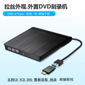 Wholesale external dvd desktop laptop usb/typec disc burner mobile external optical drive video