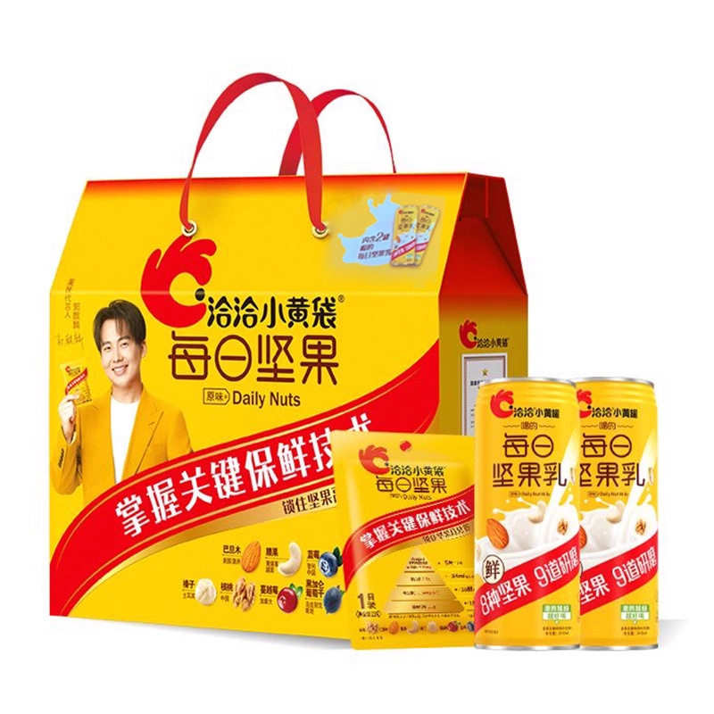 Qiaqia Daily Nuts Small Yellow Bag Mixed Nut Box Pregnant Women and Children Snacks Gift Multi-Day Pack Individually Packaged