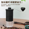 2023 new household coffee grinder portable coffee grinder small hand-cranked coffee machine large quantity Congyou