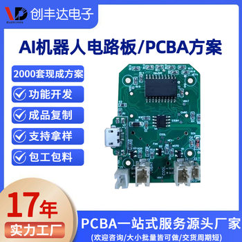 Intelligent Robot Circuit Board Design Pcba Scheme Copy Board Teaching Aid Control Board Smt Digital Chip Development Odm
